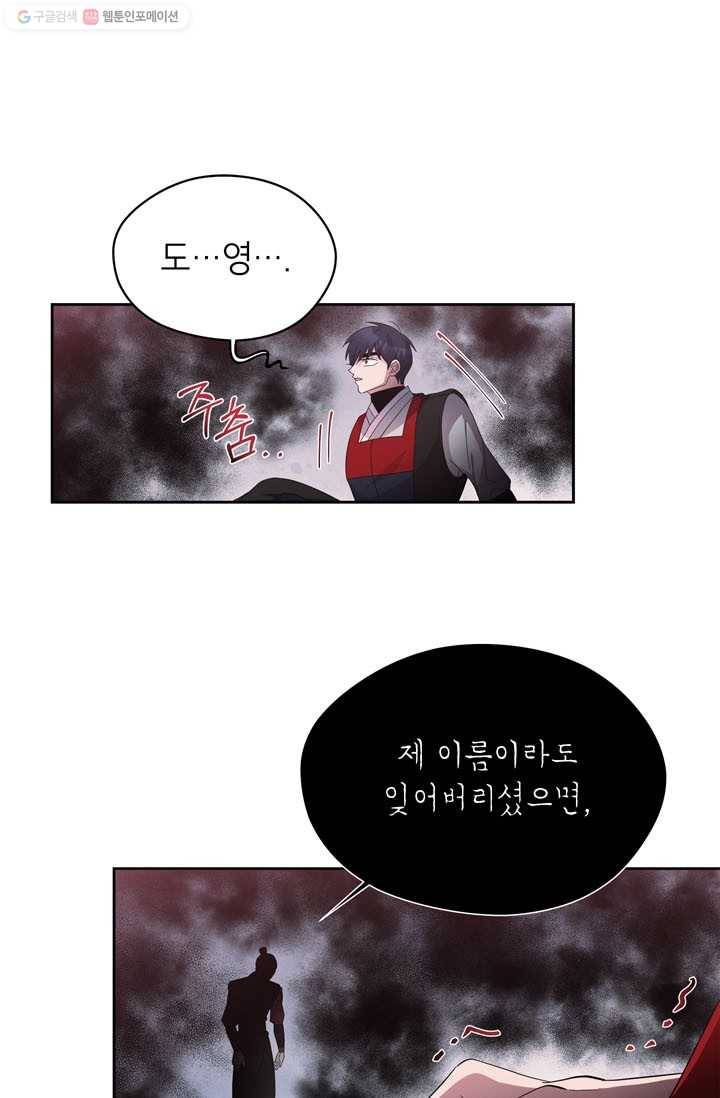 용이 사는 연못 40화 1