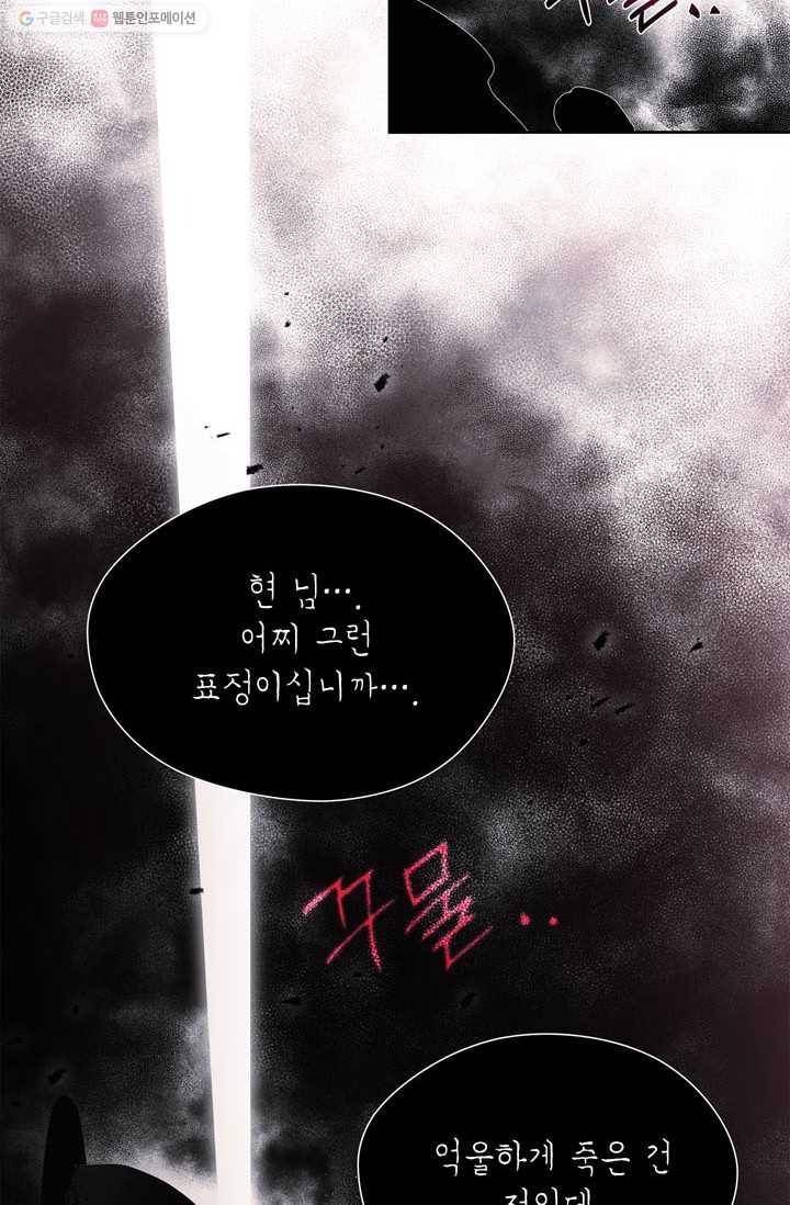 용이 사는 연못 40화 4