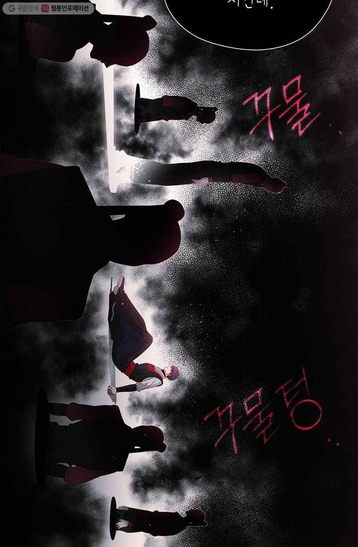 용이 사는 연못 40화 5