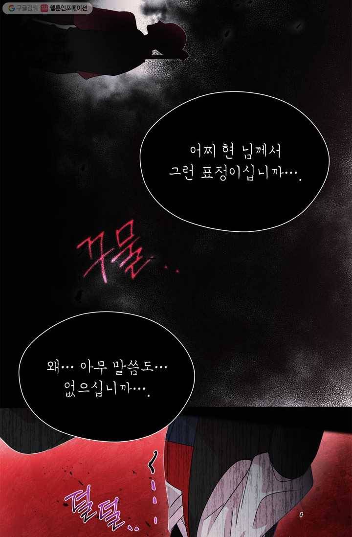 용이 사는 연못 40화 6