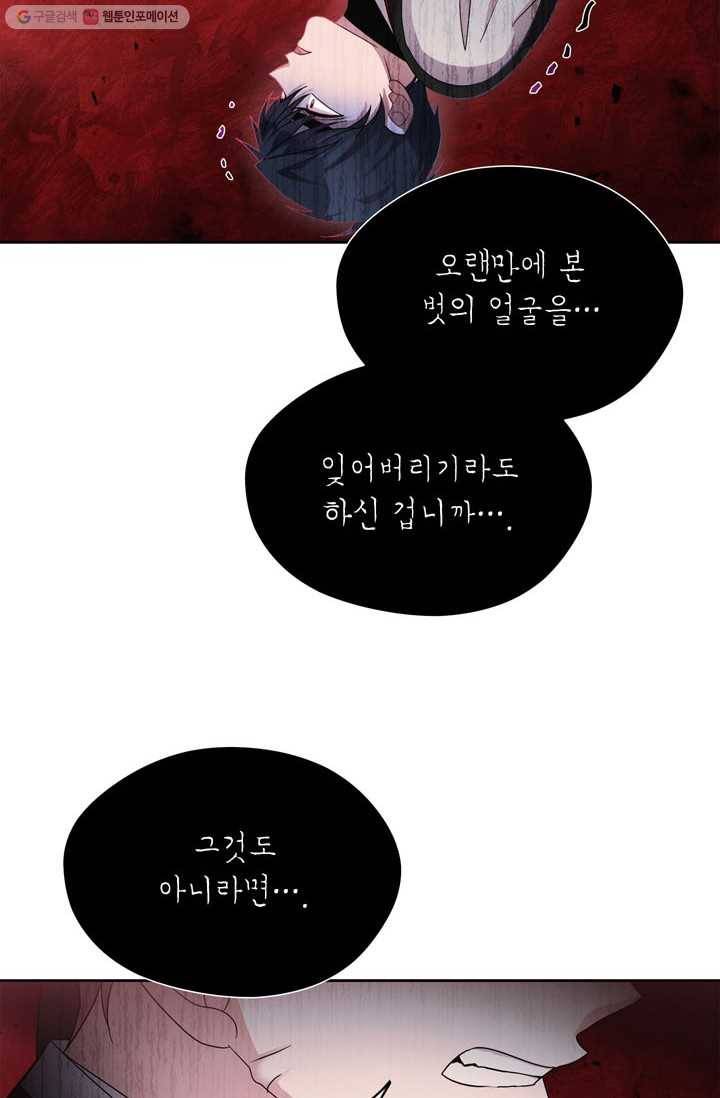 용이 사는 연못 40화 7