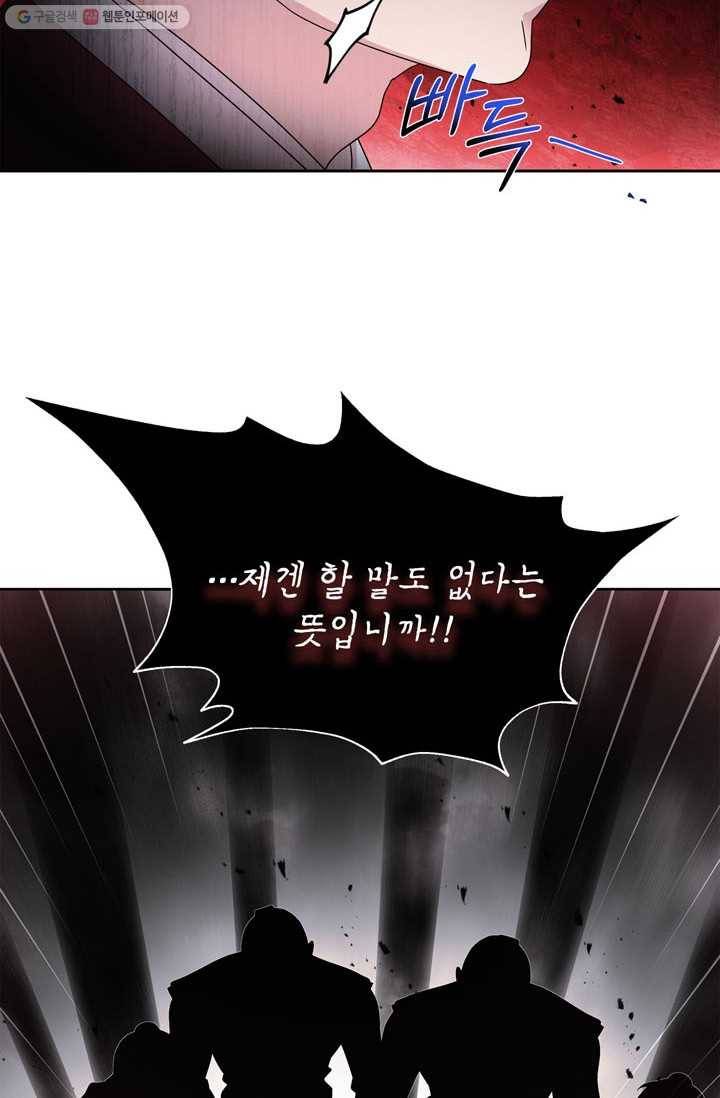 용이 사는 연못 40화 8