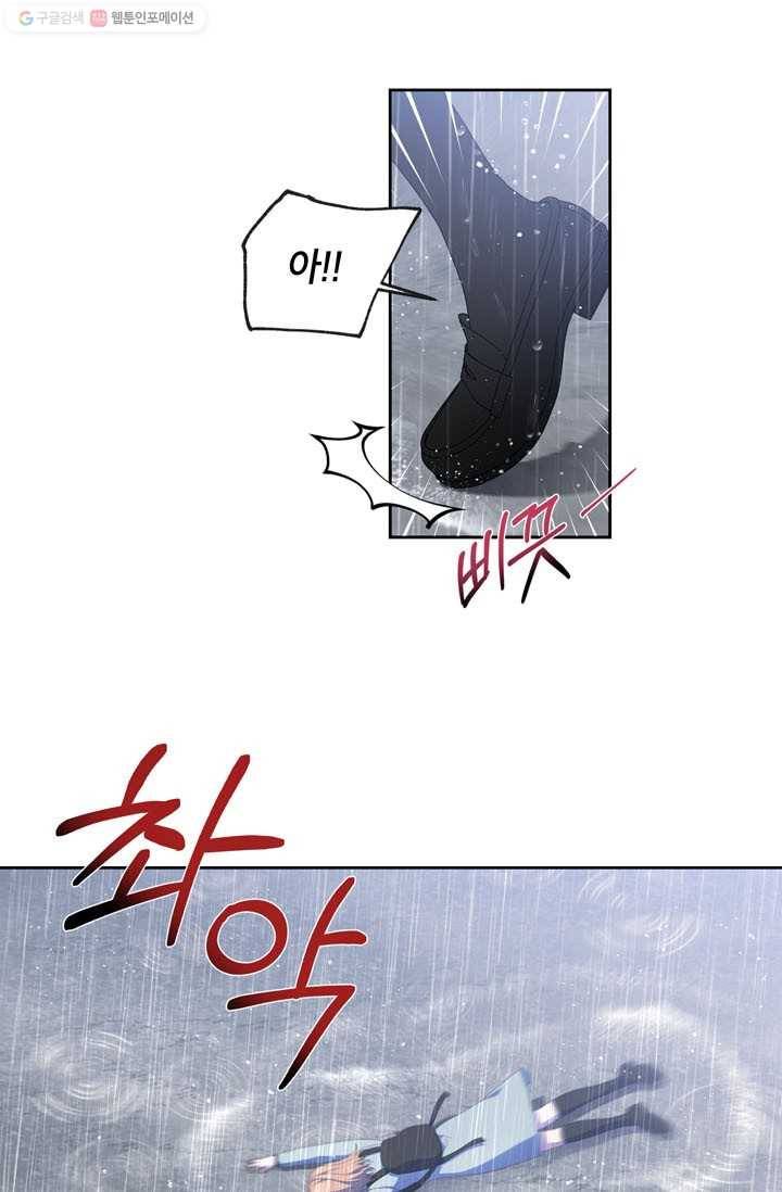 용이 사는 연못 40화 13