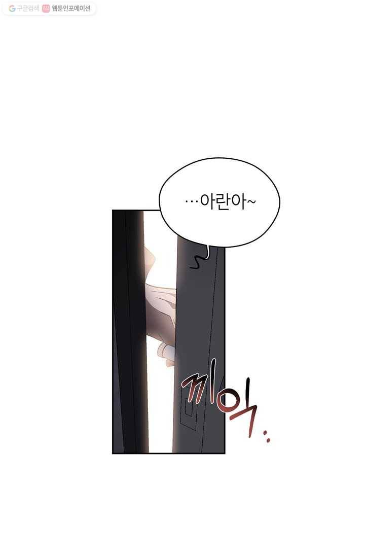 용이 사는 연못 50화 1
