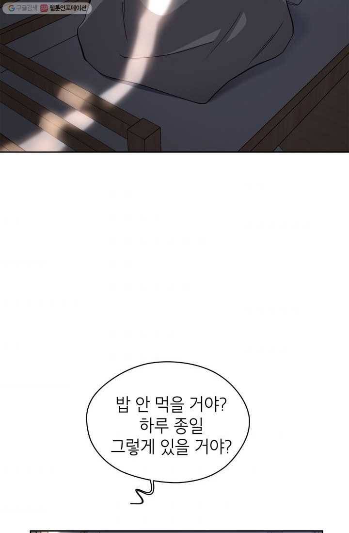 용이 사는 연못 50화 4