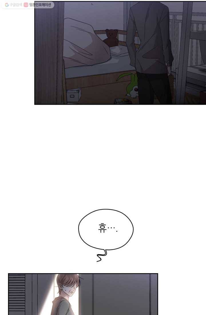 용이 사는 연못 50화 7