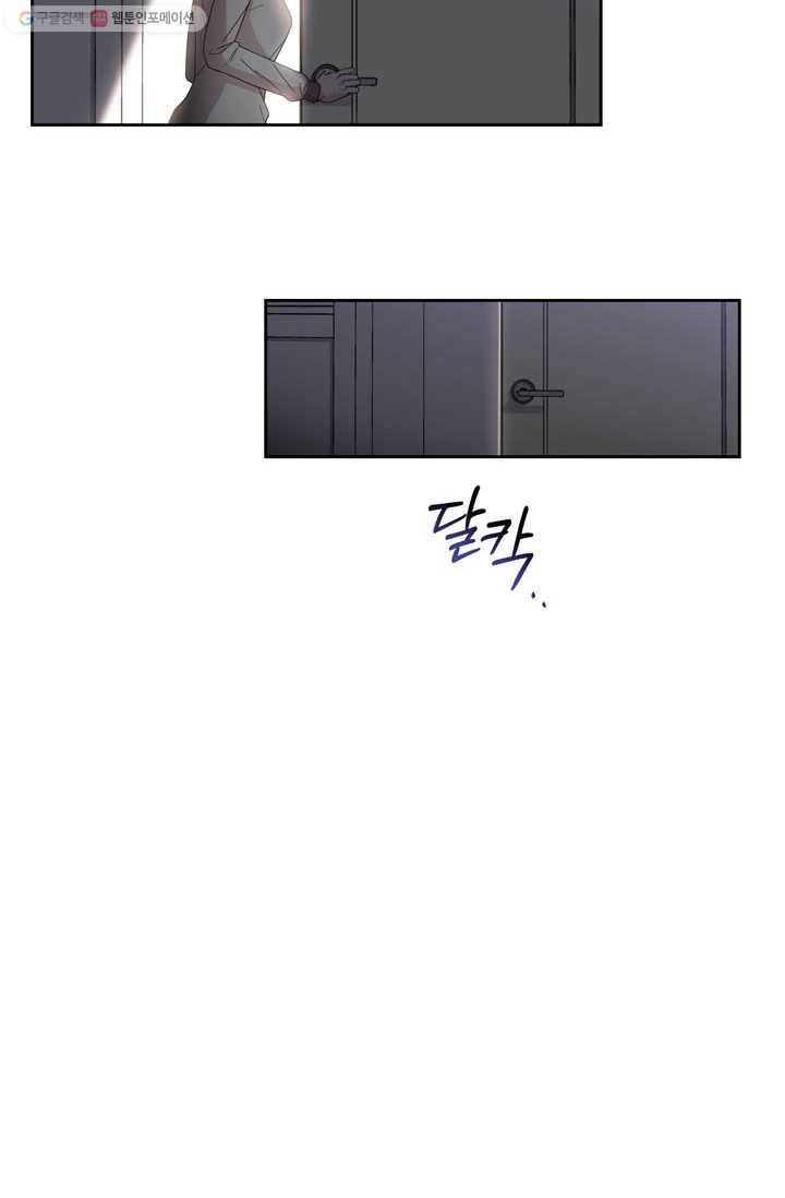 용이 사는 연못 50화 8