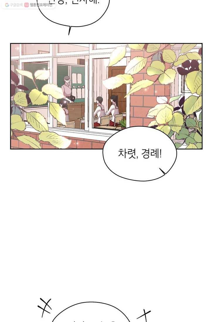 용이 사는 연못 50화 12