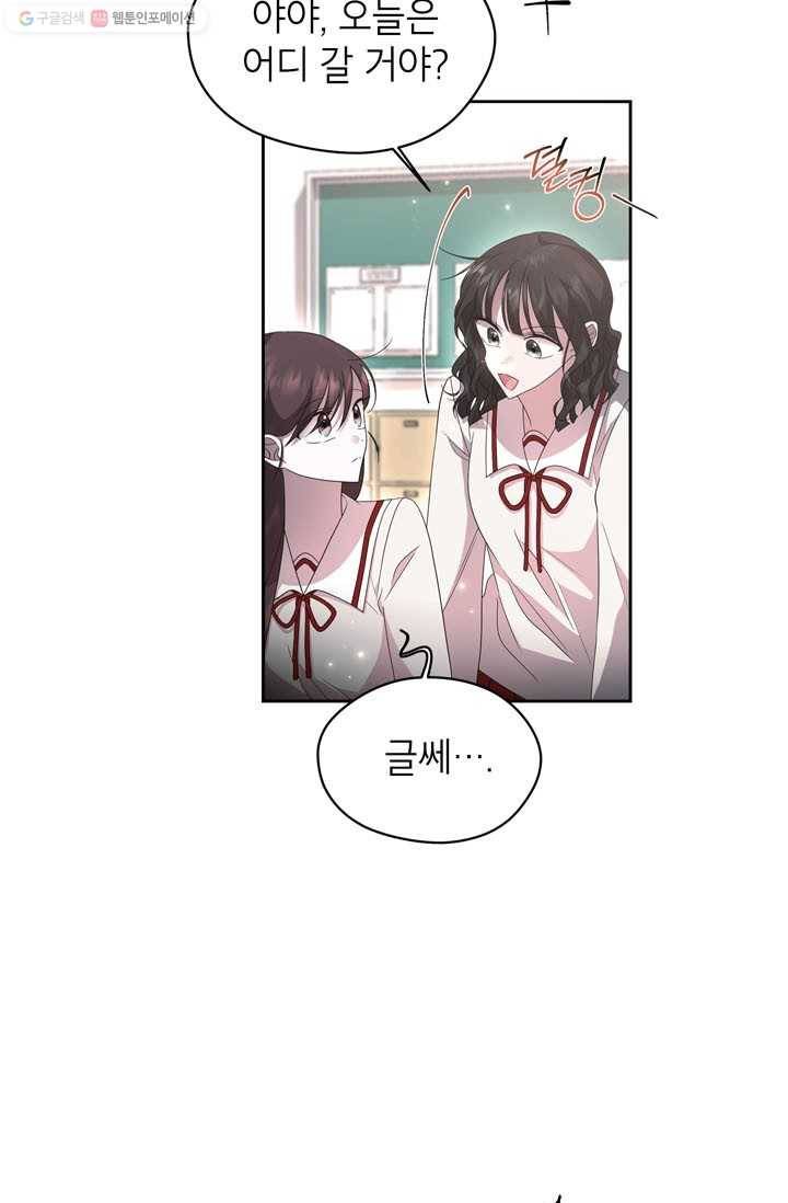 용이 사는 연못 50화 13