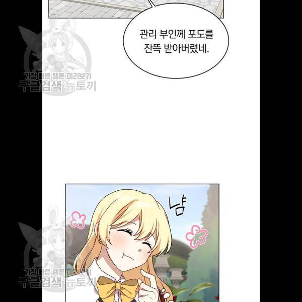 남자주인공의 여자사람친구입니다 36화 2