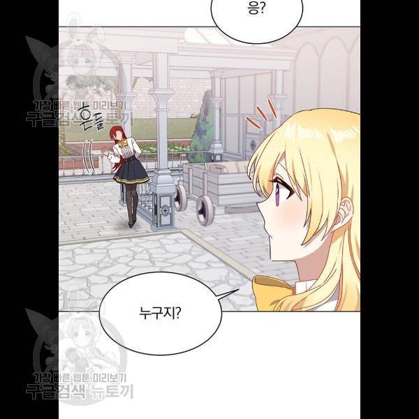 남자주인공의 여자사람친구입니다 36화 4