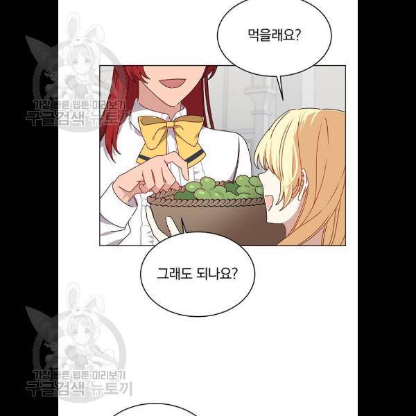 남자주인공의 여자사람친구입니다 36화 6