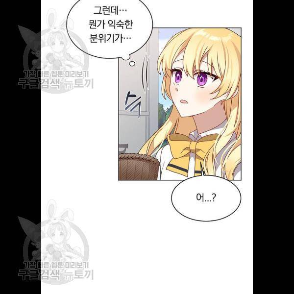 남자주인공의 여자사람친구입니다 36화 7