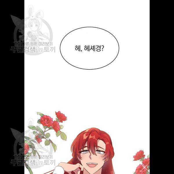 남자주인공의 여자사람친구입니다 36화 8
