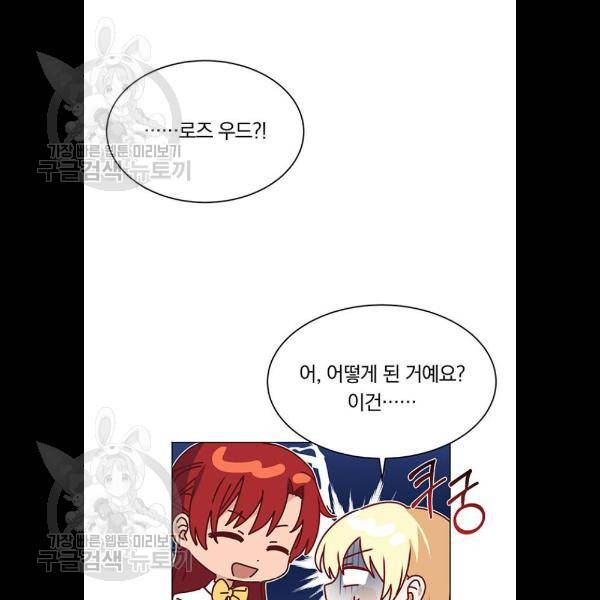 남자주인공의 여자사람친구입니다 36화 10