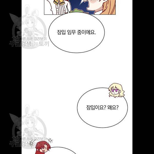 남자주인공의 여자사람친구입니다 36화 11