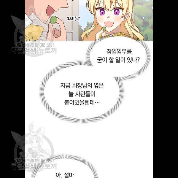 남자주인공의 여자사람친구입니다 36화 13