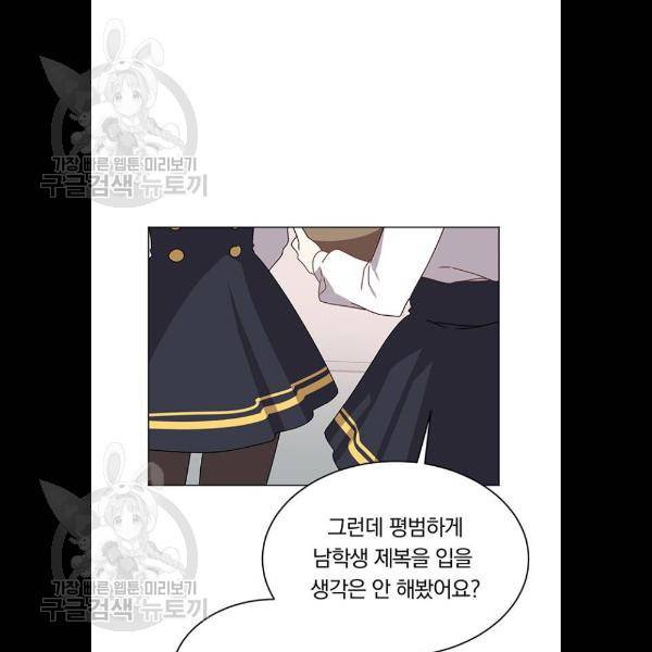 남자주인공의 여자사람친구입니다 36화 17