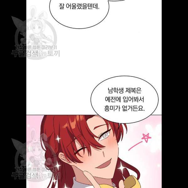 남자주인공의 여자사람친구입니다 36화 18