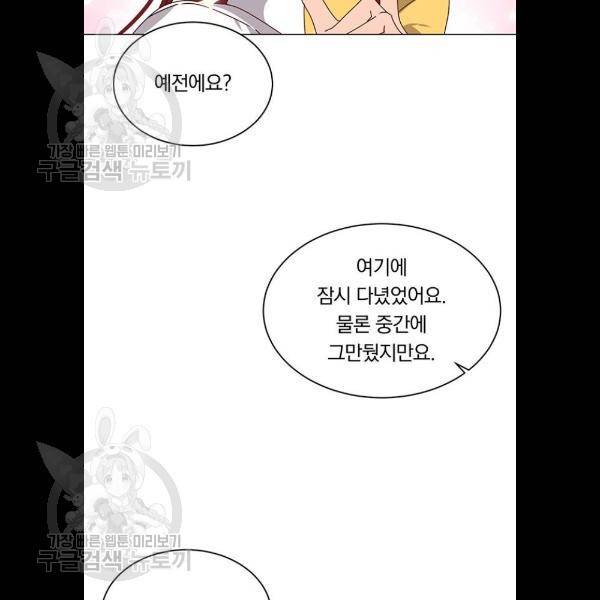남자주인공의 여자사람친구입니다 36화 19