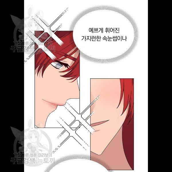 남자주인공의 여자사람친구입니다 36화 21