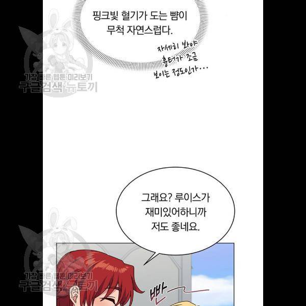남자주인공의 여자사람친구입니다 36화 22