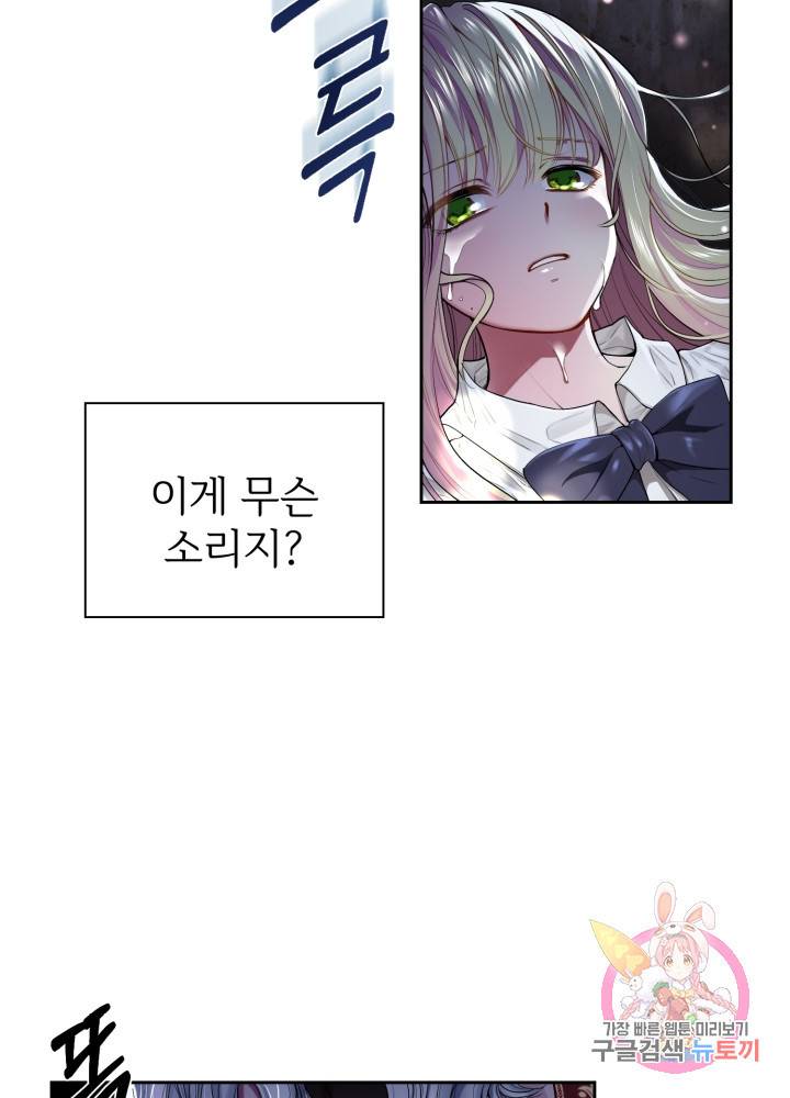 괴물 황태자의 아내가 되었습니다 1화 3