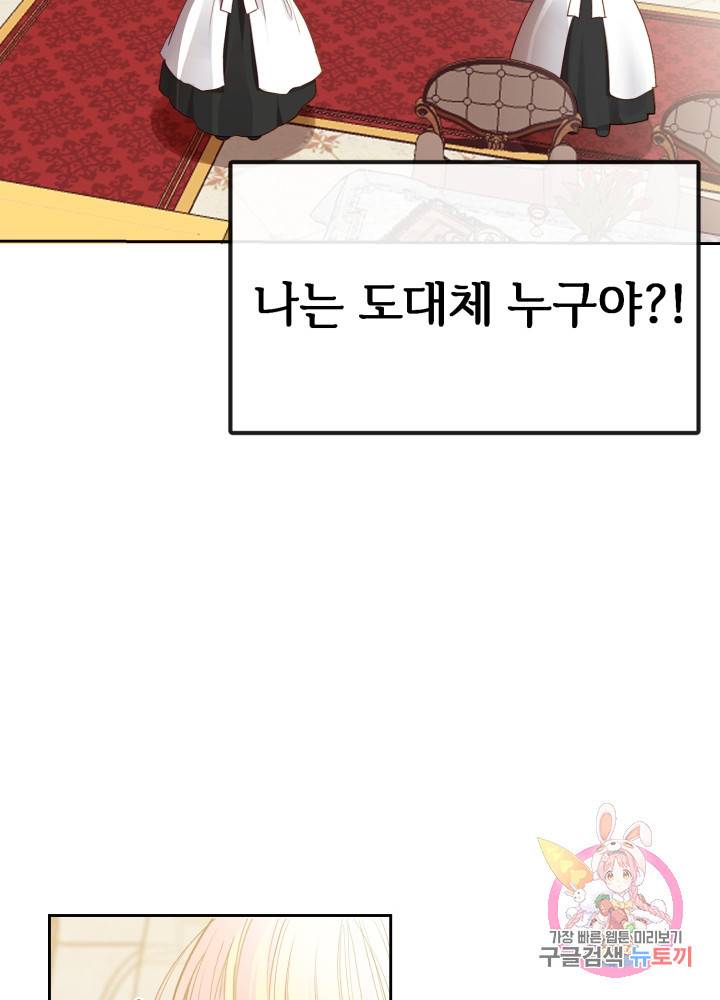 괴물 황태자의 아내가 되었습니다 1화 22