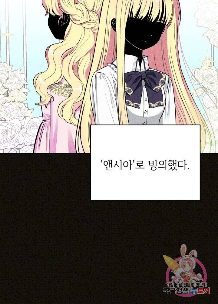 괴물 황태자의 아내가 되었습니다 1화 32