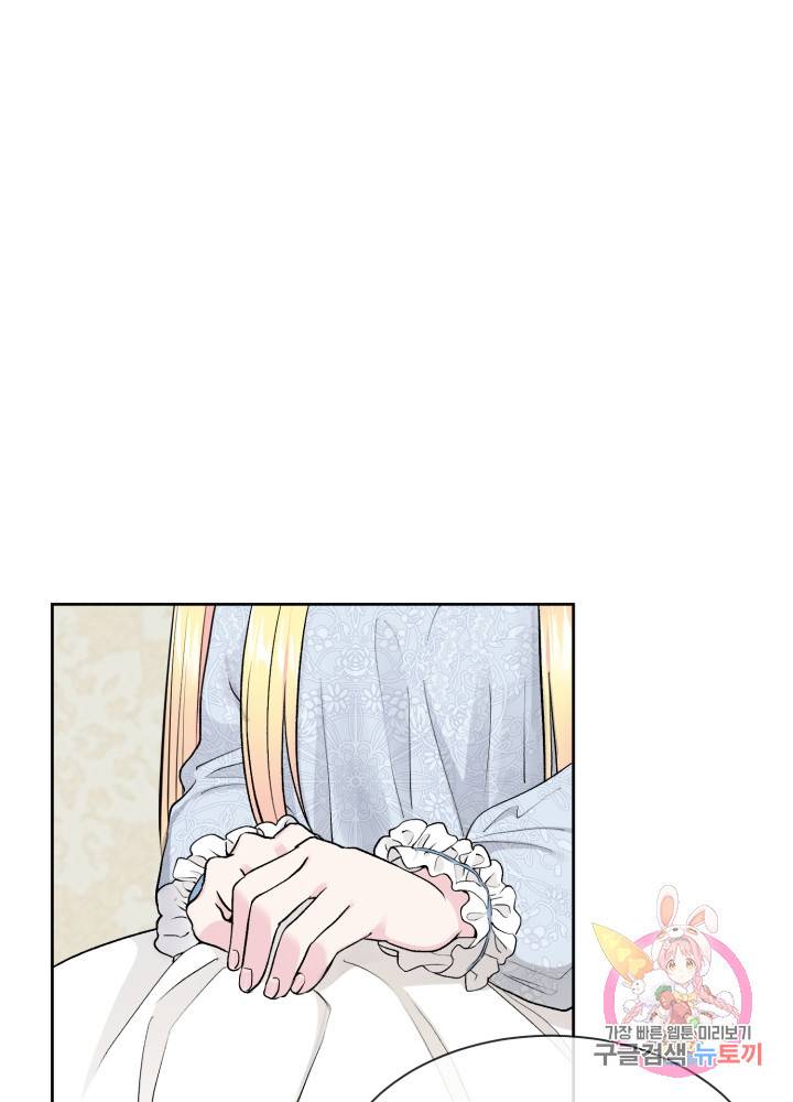 괴물 황태자의 아내가 되었습니다 1화 41