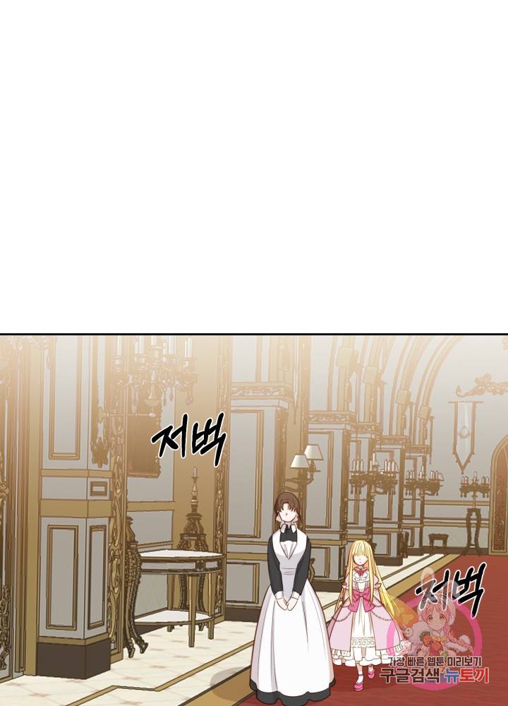괴물 황태자의 아내가 되었습니다 1화 55