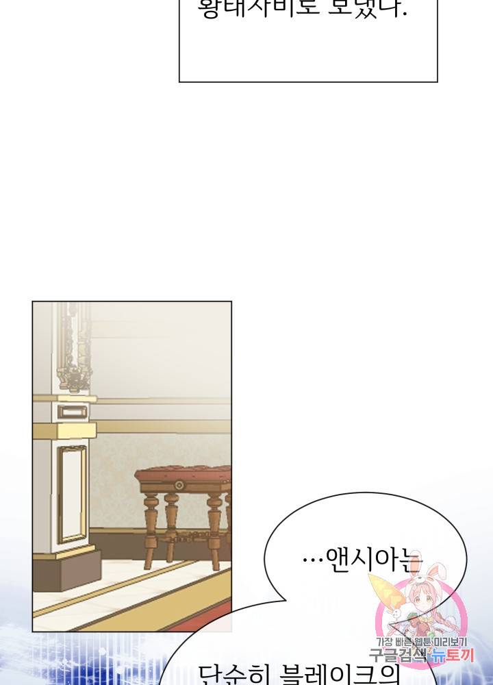 괴물 황태자의 아내가 되었습니다 1화 65
