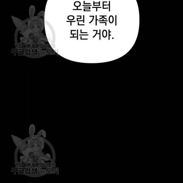 왕년엔 용사님 28화 13