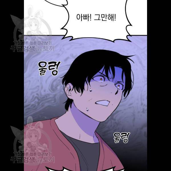 왕년엔 용사님 28화 25