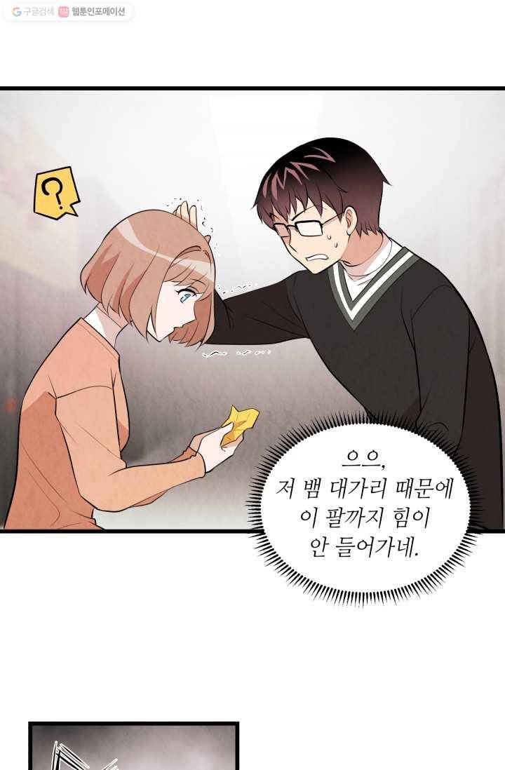 당골의 신부 27화 6