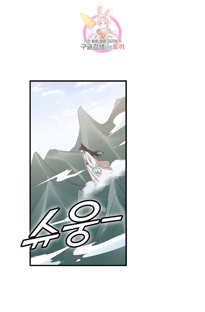 독보다 강한 꽃 100화 3