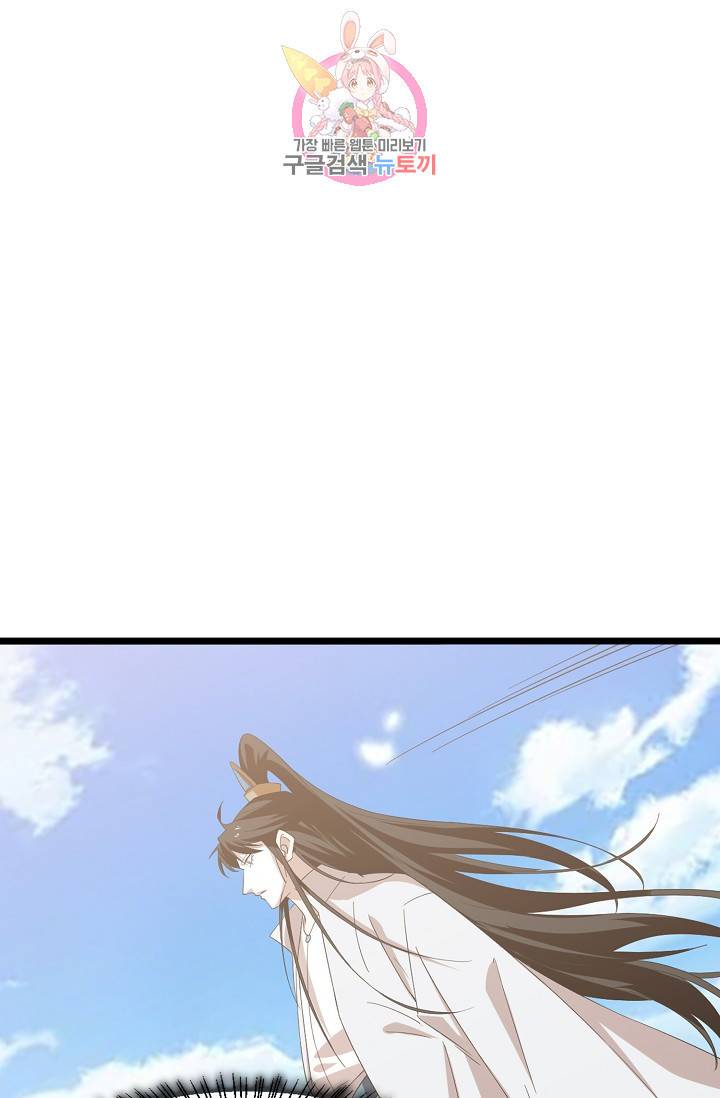 독보다 강한 꽃 100화 4