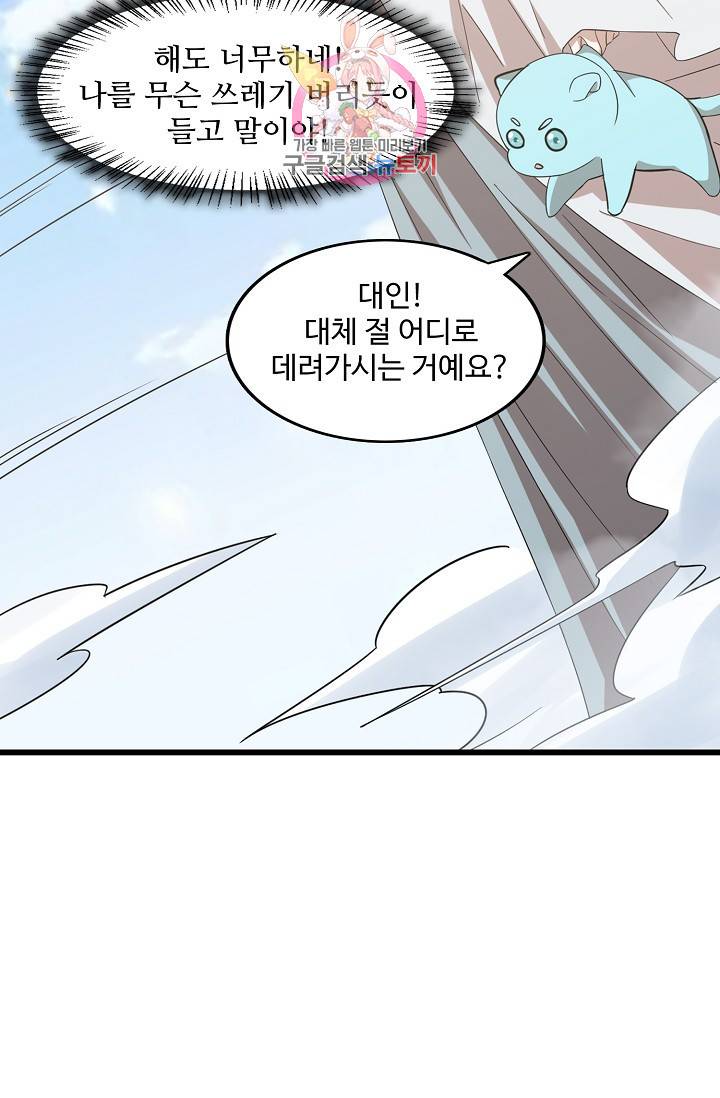 독보다 강한 꽃 100화 5