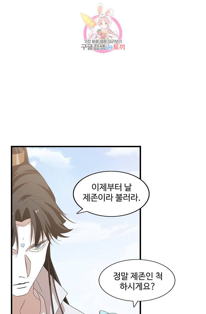 독보다 강한 꽃 100화 6