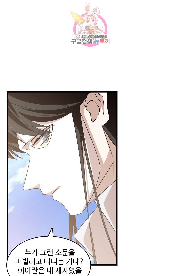 독보다 강한 꽃 100화 9