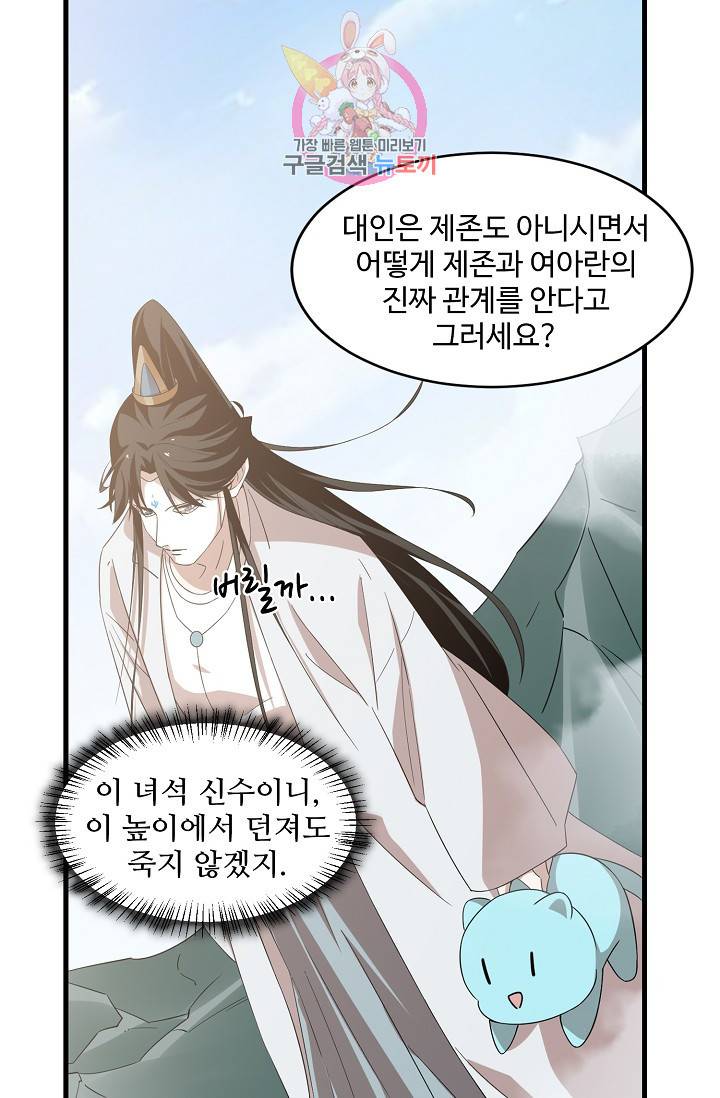 독보다 강한 꽃 100화 11
