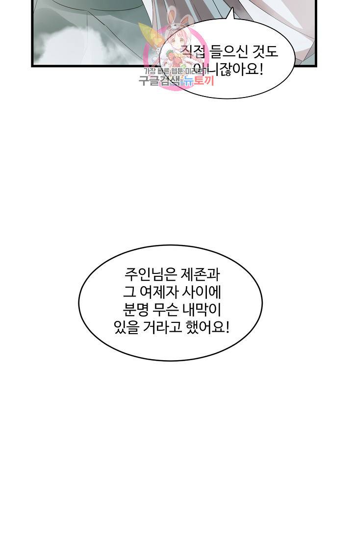 독보다 강한 꽃 100화 12