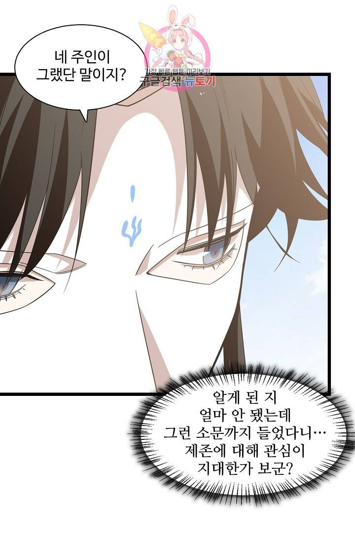 독보다 강한 꽃 100화 13