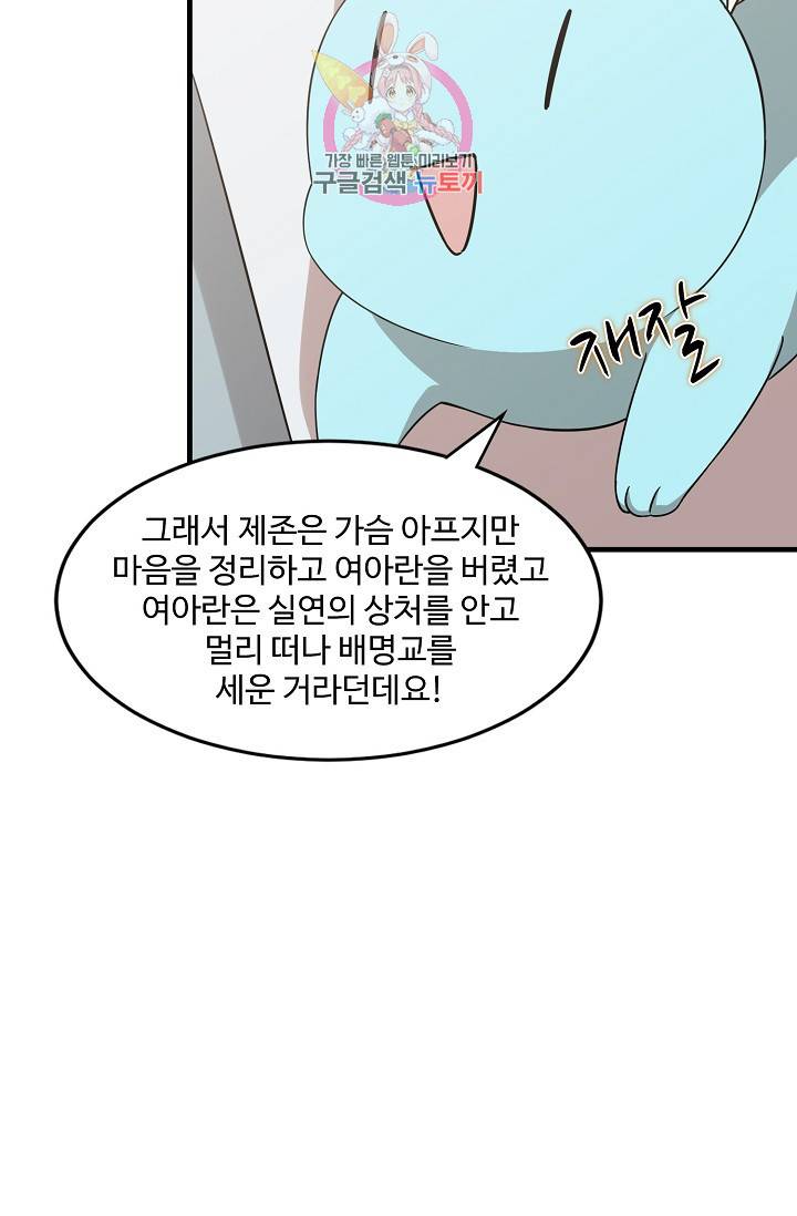 독보다 강한 꽃 100화 15