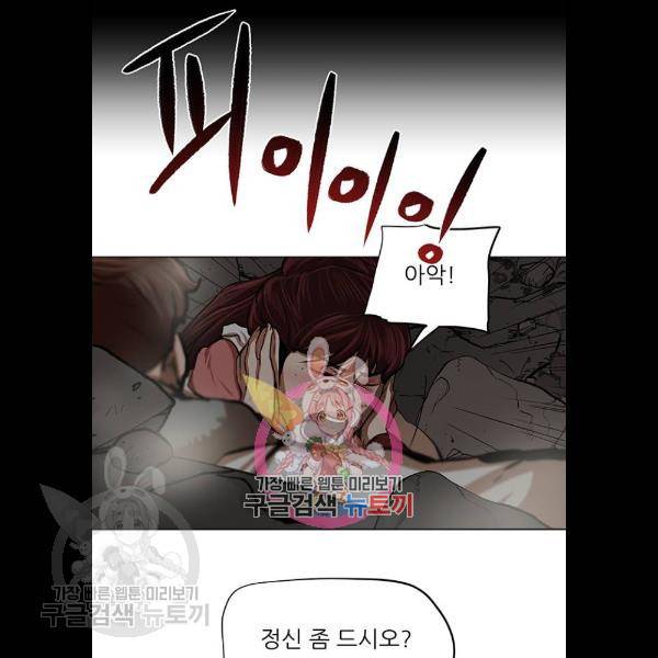 장씨세가 호위무사 101화 1