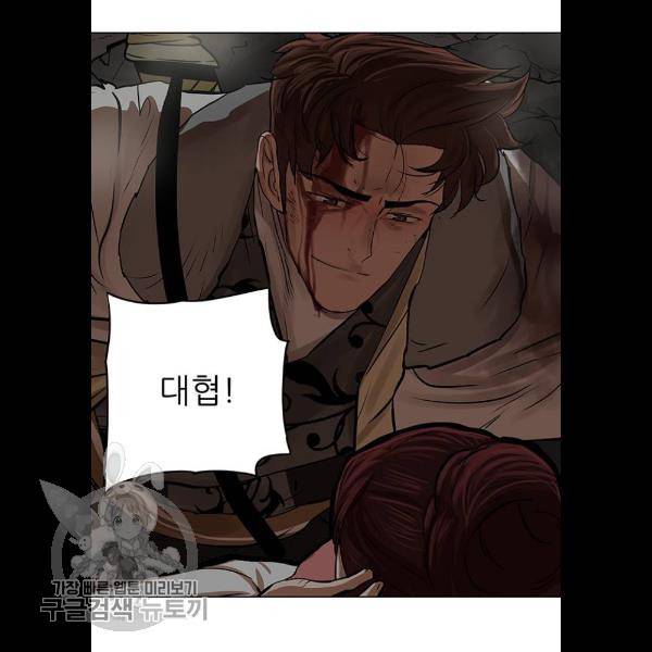 장씨세가 호위무사 101화 4