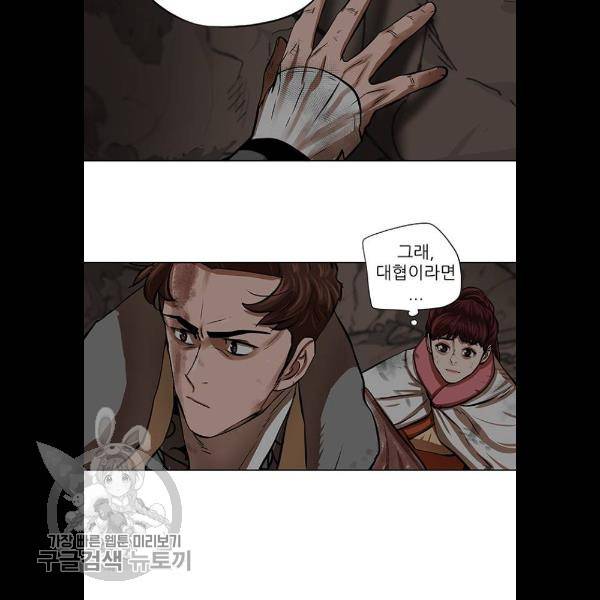 장씨세가 호위무사 101화 13
