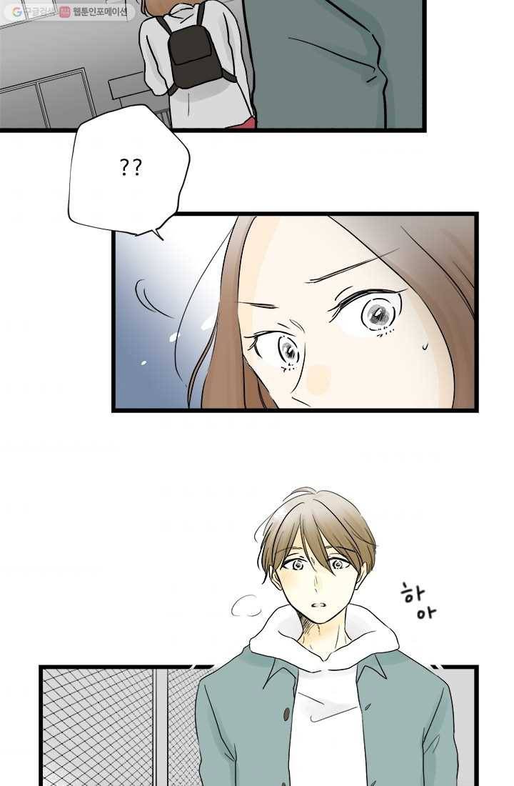 모나와 쿠쿠 9화, 서로의 의미 6