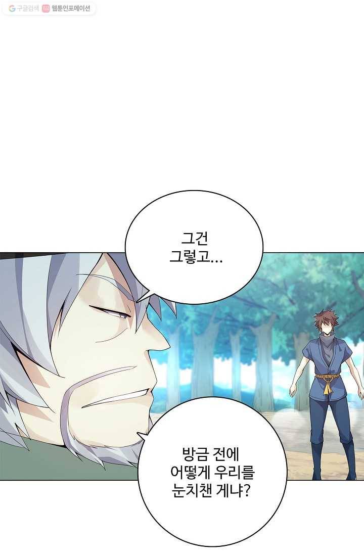 천신결 26화 1
