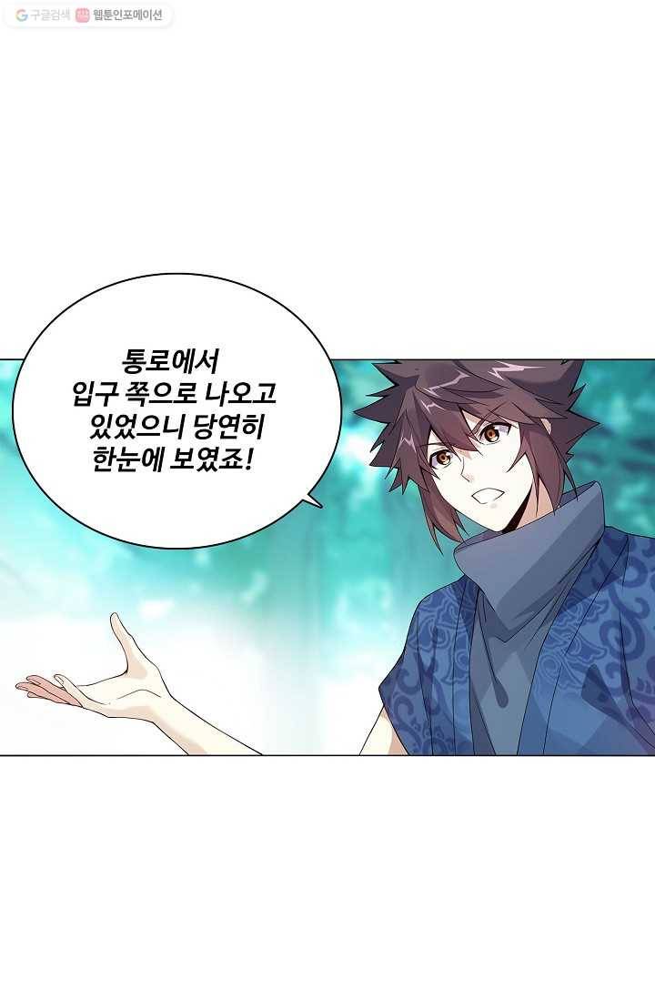 천신결 26화 2